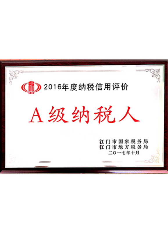 A級(jí)納銳人